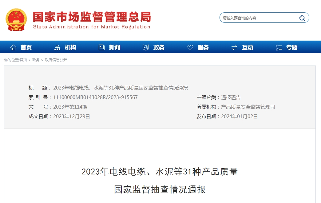 微信截图_20240105171933.png