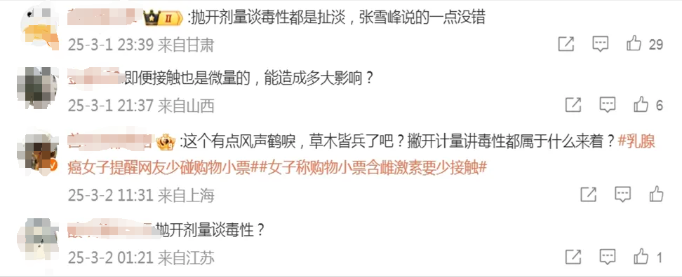 警惕热敏纸隐形风险:双酚A生殖毒性不容忽视!(图4) 警惕热敏纸隐形风险:双酚A生殖毒性不容忽视!(图4)